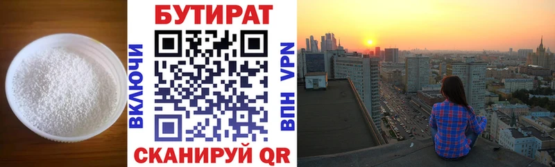 купить наркотик  Новоузенск  БУТИРАТ BDO 33% 
