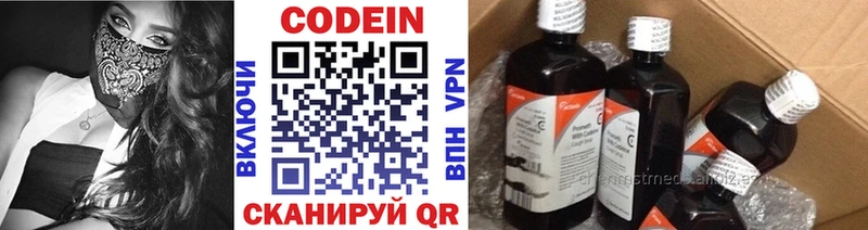 Кодеин напиток Lean (лин)  OMG маркетплейс  Новоузенск 