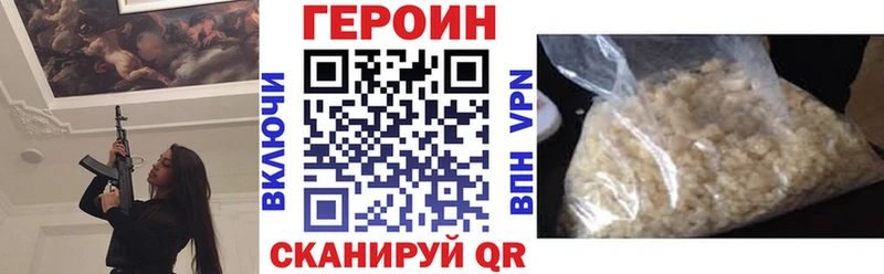 ГЕРОИН герыч  Новоузенск 
