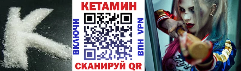 КЕТАМИН VHQ  где можно купить наркотик  Новоузенск 