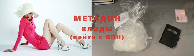 мяу мяу кристалл Беломорск