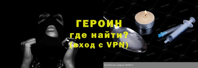 герыч Армянск
