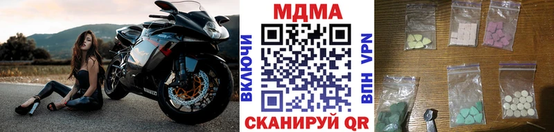MDMA Molly  darknet телеграм  Новоузенск 
