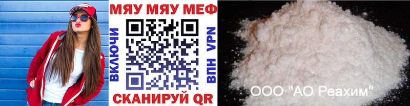 Меф кристаллы Новоузенск