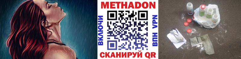 МЕТАДОН мёд  Новоузенск 