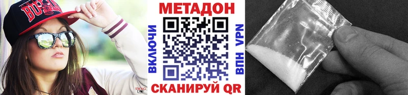 Метадон кристалл Новоузенск