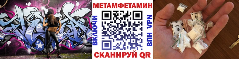 МЕТАМФЕТАМИН винт Новоузенск